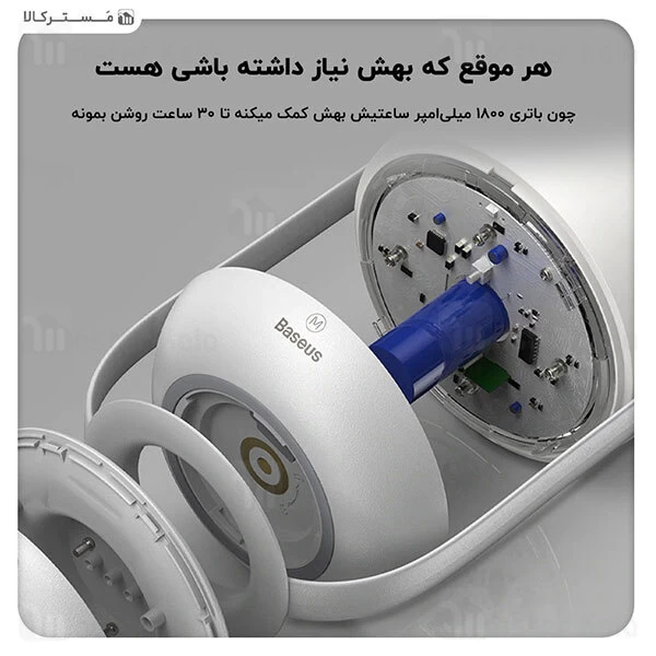 چراغ خواب Baseus Moon white Series Portable Wireless Light Lamp DGYB-02