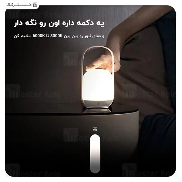 چراغ خواب Baseus Moon white Series Portable Wireless Light Lamp DGYB-02