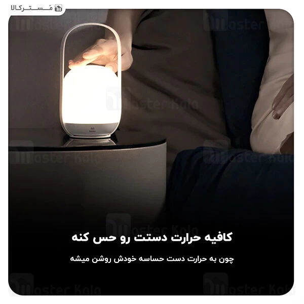 چراغ خواب بیسوس Baseus Moon-white Series Stepless Dimming Portable Lamp DGYB-A02