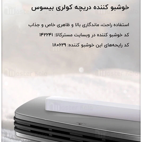 خوشبو کننده هوا خودرو Baseus Paddle Car Air Freshener SUXUN-MP01