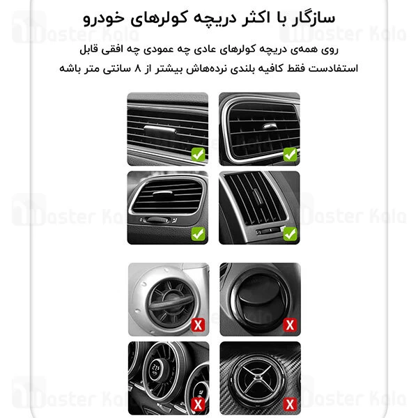 خوشبو کننده هوا خودرو Baseus Paddle Car Air Freshener SUXUN-MP01