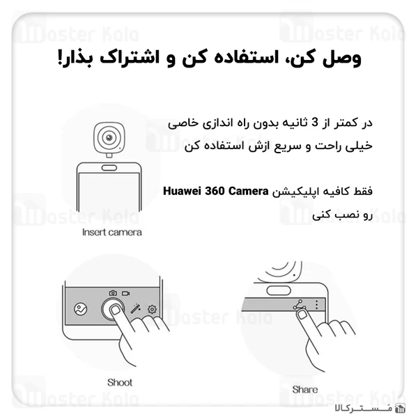 دوربین 360 درجه واقعیت مجازی هواوی Huawei 360 Panoramic VR Camera CV60