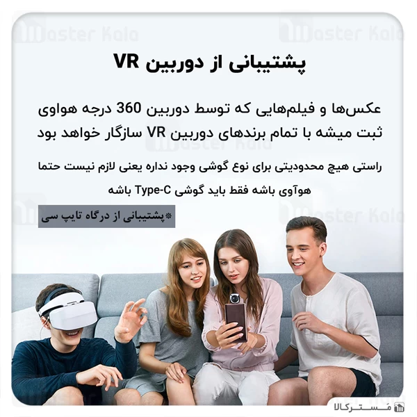 دوربین 360 درجه واقعیت مجازی هواوی Huawei 360 Panoramic VR Camera CV60