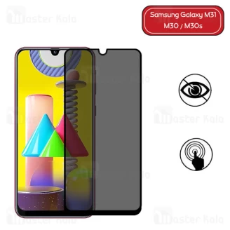 گلس حریم شخصی تمام صفحه تمام چسب سامسونگ Samsung Galaxy M31 / M30 / M30s Privacy Glass