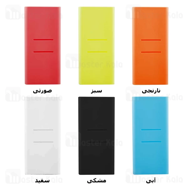 کاور محافظ سیلیکونی پاوربانک 20000 شیائومی Xiaomi Mi 20000mAh Power Bank 2C PLM06ZM Silicone Case