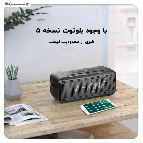 اسپیکر بلوتوث W-King S27 Portable Wireless Bluetooth Speaker 40W