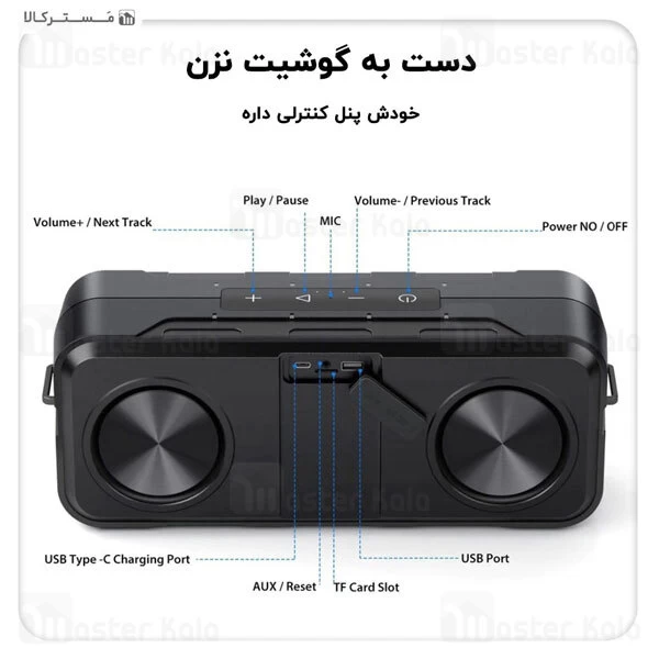 اسپیکر بلوتوث W-King S27 Portable Wireless Bluetooth Speaker 40W
