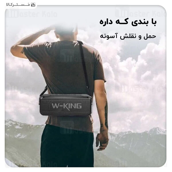 اسپیکر بلوتوث W-King S27 Portable Wireless Bluetooth Speaker 40W