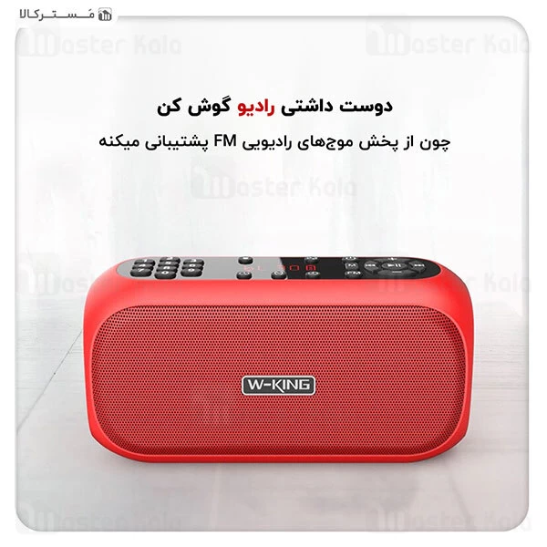 اسپیکر بلوتوث W-King X3 Portable Wireless Bluetooth Speaker 10W