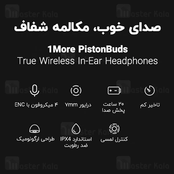 هندزفری بلوتوث Xiaomi 1More PistonBuds ENC True Wireless In-Ear Headphones