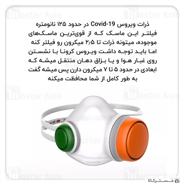 ماسک فیلتردار شیائومی Xiaomi Airmotion Woobi Plus F95 Pm2.5