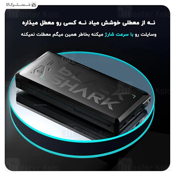 پاوربانک 20000 فست شارژ شیائومی Xiaomi Black Shark BPB02 20W Quick Charge Power Bank توان 20 وات