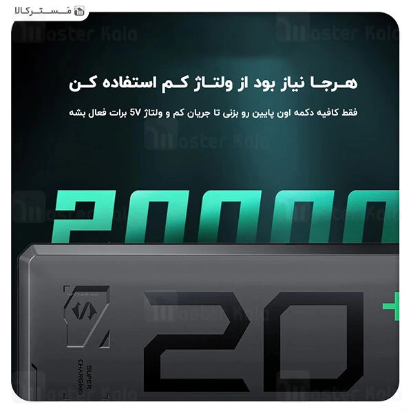 پاوربانک 20000 فست شارژ شیائومی Xiaomi Black Shark BPB02 20W Quick Charge Power Bank توان 20 وات