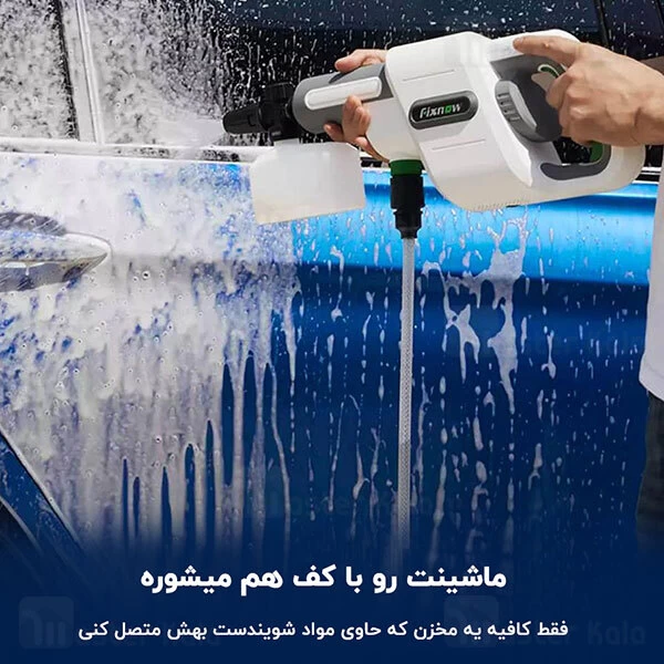 کارواش شارژی Xiaomi Fixnow Wireless Car Washer Machin