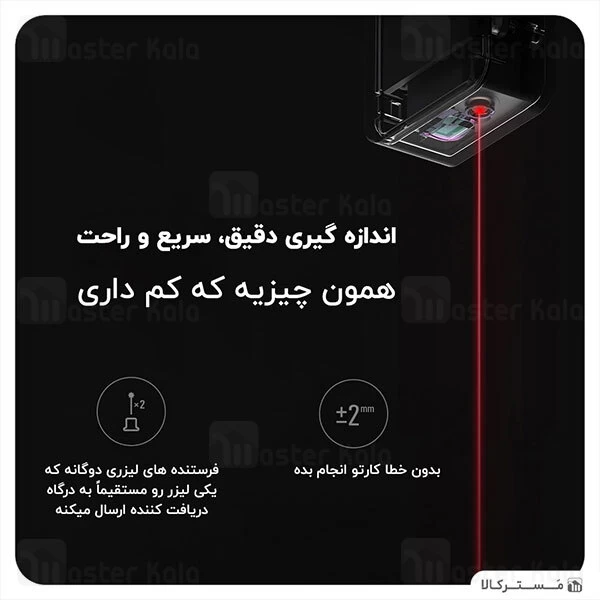 متر لیزری چندکاره هوشمند شیائومی Xiaomi Hoto Smart Laser Measure QWCJY001