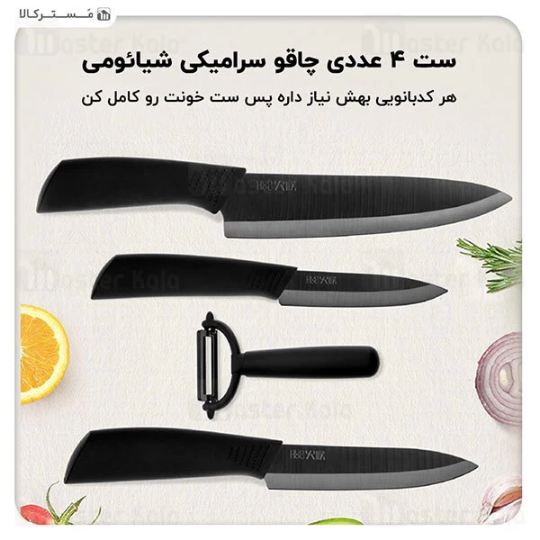 ست 4 عددی چاقو سرامیکی شیائومی Xiaomi HuoHou Nano Ceramic Knife Set 4 pcs