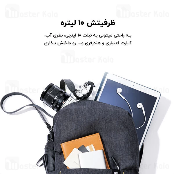 کوله شیائومی Xiaomi Mi Casual DayPack دو بنده