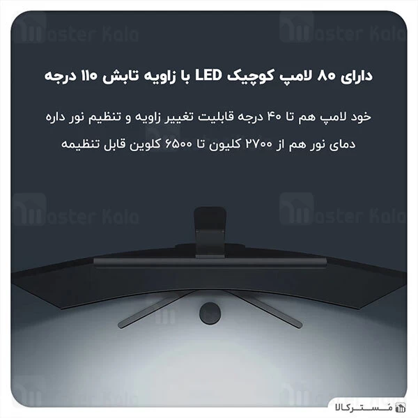 لامپ گیره ای صفحه نمایش شیائومی Xiaomi Mi Computer Monitor Light Bar MJGJD01YL