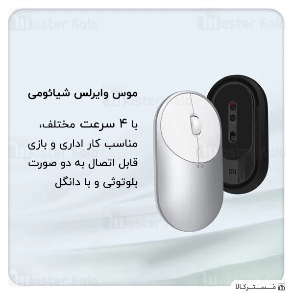 موس وایرلس بلوتوث Xiaomi Mi Portable Mouse 2