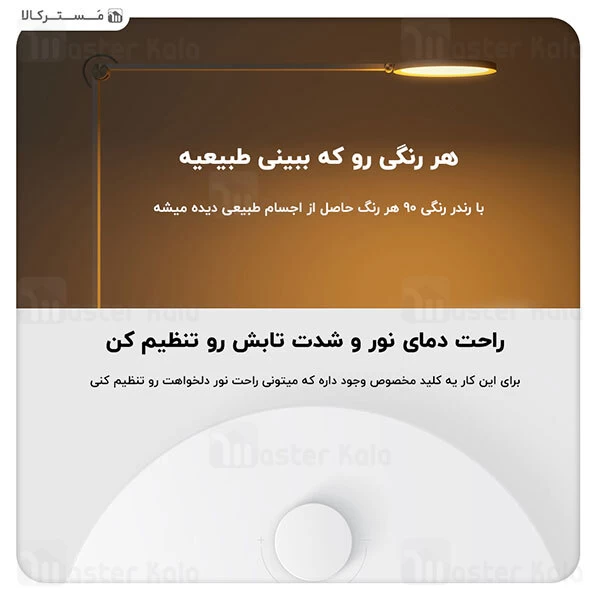 چراغ مطالعه شیائومی Xiaomi Mi Smart LED Desk Lamp Pro
