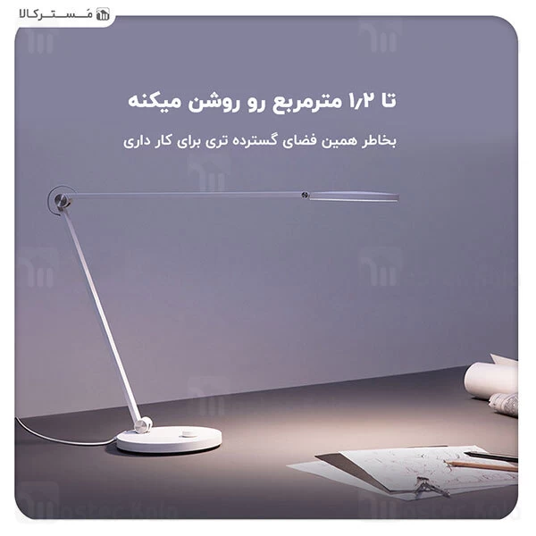 چراغ مطالعه شیائومی Xiaomi Mi Smart LED Desk Lamp Pro