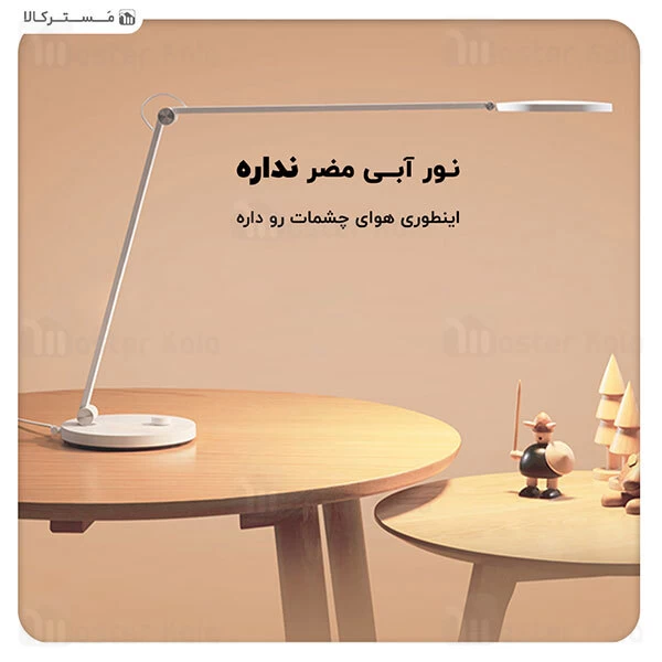 چراغ مطالعه شیائومی Xiaomi Mi Smart LED Desk Lamp Pro