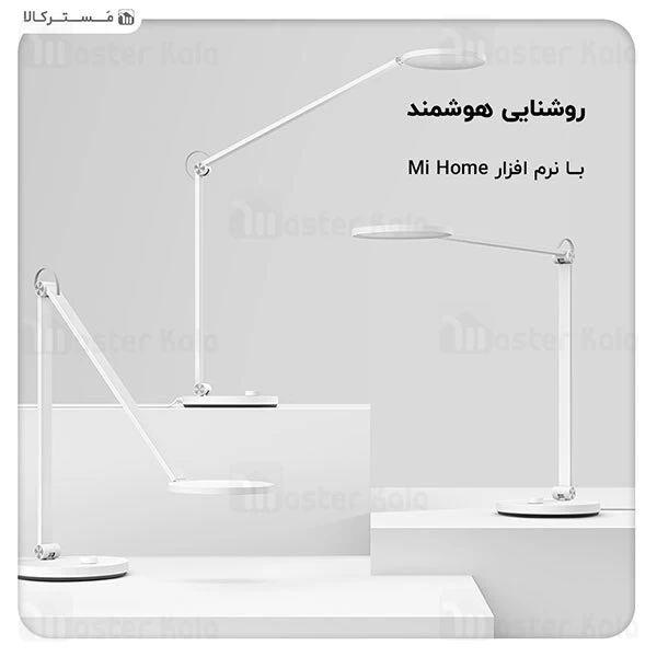 چراغ مطالعه شیائومی Xiaomi Mi Smart LED Desk Lamp Pro