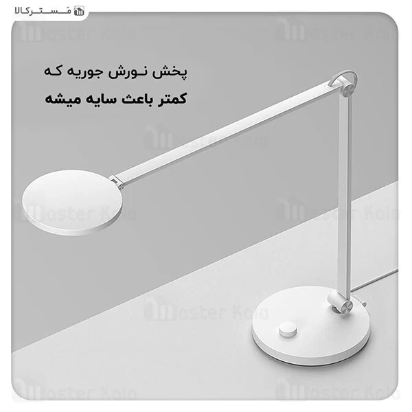 چراغ مطالعه شیائومی Xiaomi Mi Smart LED Desk Lamp Pro