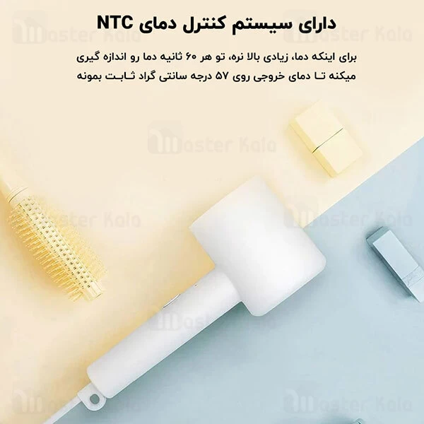 سشوار شیائومی Xiaomi Mi Ionic Hair Dryer H300 CMJ01ZHM 1600W