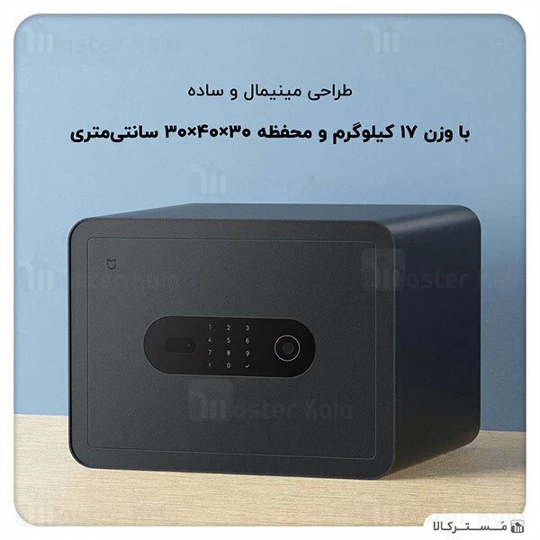 گاوصندوق هوشمند Xiaomi Mijia Smart Safe Deposit Box