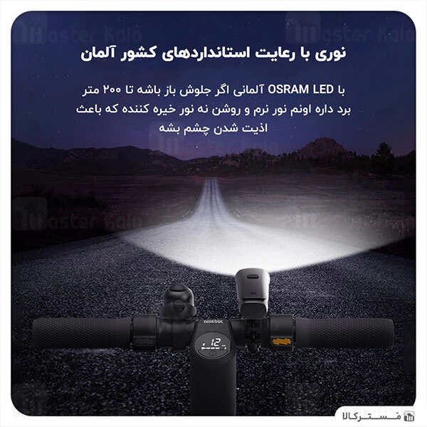 چراغ LED شارژی Xiaomi Ninebot LF 10P Rechargeable LED Light For Scooter
