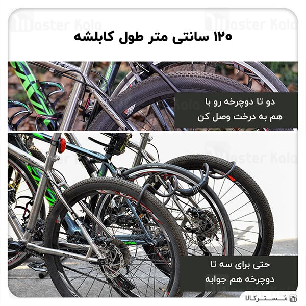 قفل شلنگی Xiaomi Ninebot Password Lock For KickScooter