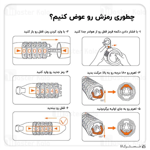 قفل شلنگی Xiaomi Ninebot Password Lock For KickScooter