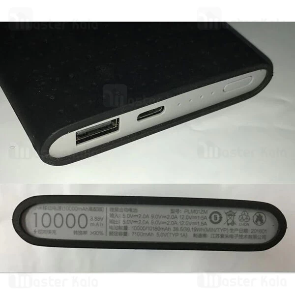 کاور محافظ سیلیکونی پاور بانک Xiaomi Mi Power PLM01ZM / PLM03ZM Cover PowerBank