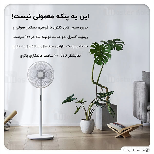 پنکه هوشمند Xiaomi Smartmi Standing Fan 3