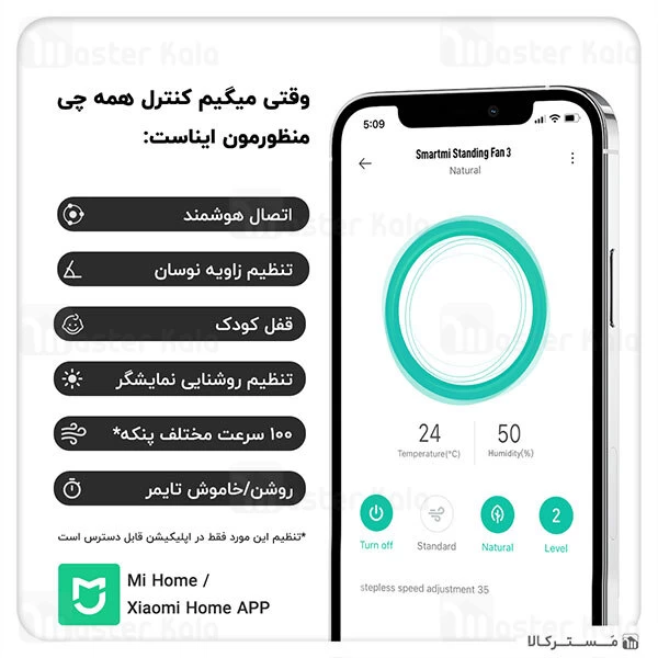 پنکه هوشمند Xiaomi Smartmi Standing Fan 3