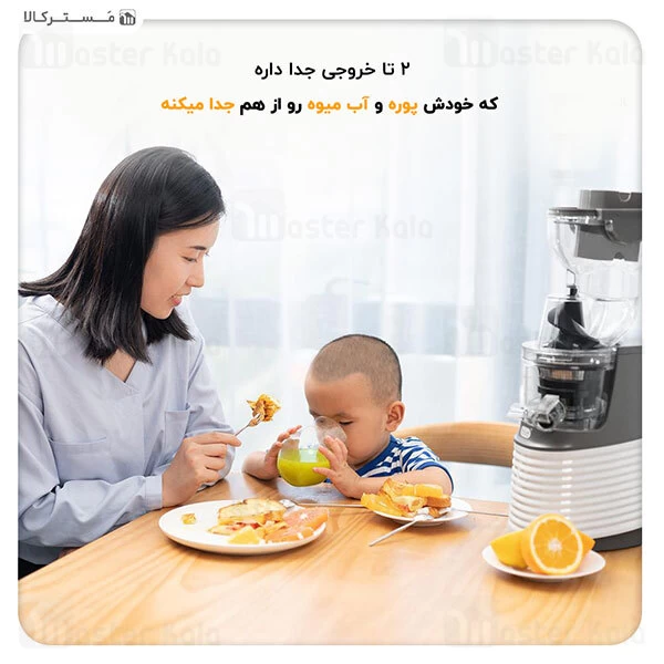 دستگاه آبمیوه گیری شیائومی Xiaomi bud Whole Slow Juicer BJ-32