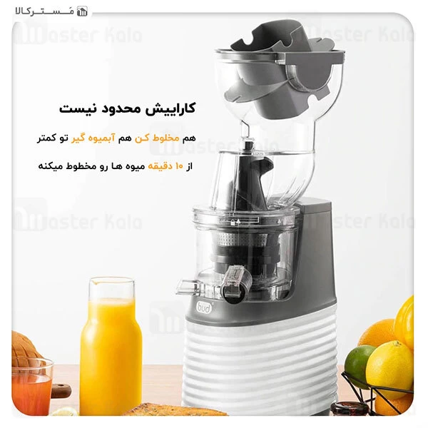 دستگاه آبمیوه گیری شیائومی Xiaomi bud Whole Slow Juicer BJ-32