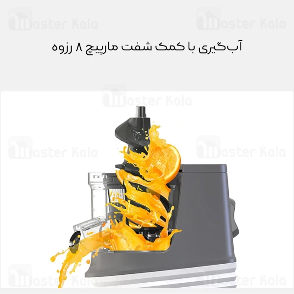 دستگاه آبمیوه گیری شیائومی Xiaomi bud Whole Slow Juicer BJ-32