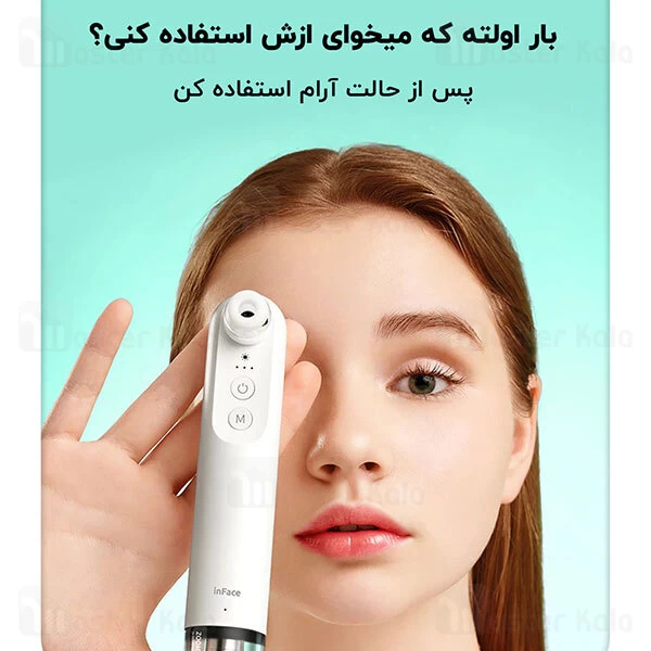 دستگاه پاک کننده صورت هوشمند شیائومی Xiaomi inFace Visual Blackhead Remover CF-05E