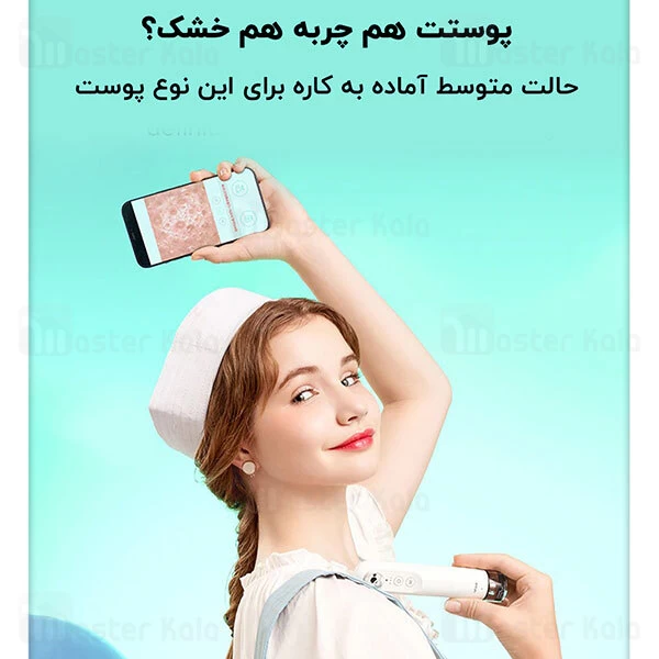 دستگاه پاک کننده صورت هوشمند شیائومی Xiaomi inFace Visual Blackhead Remover CF-05E