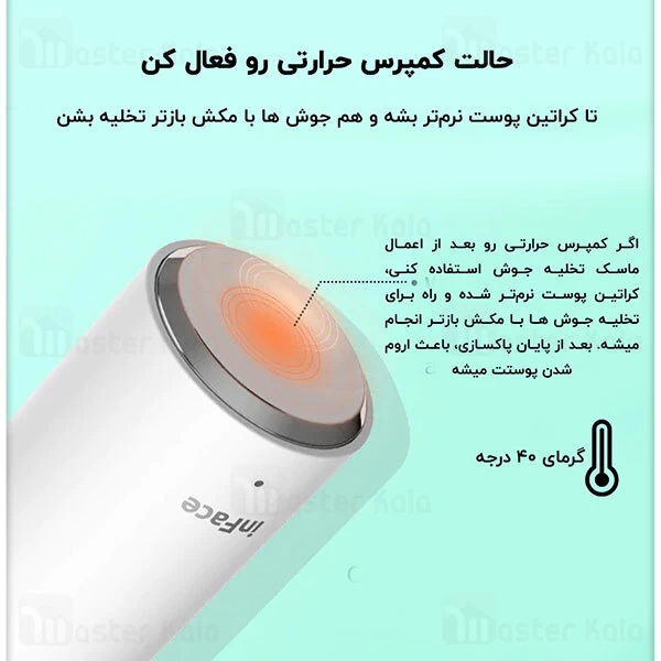 دستگاه پاک کننده صورت هوشمند شیائومی Xiaomi inFace Visual Blackhead Remover CF-05E