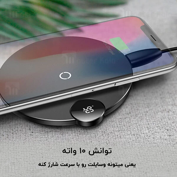 شارژر وایرلس 10 وات بیسوس Baseus Digital LED Display Wireless Charger WXSX-01