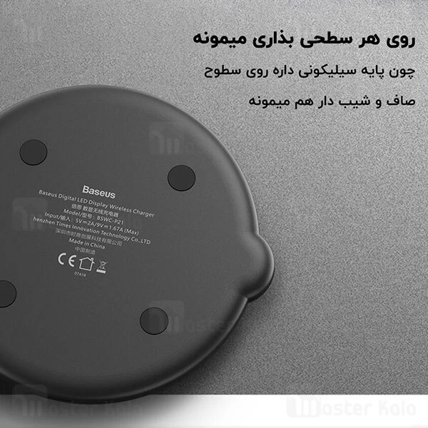 شارژر وایرلس 10 وات بیسوس Baseus Digital LED Display Wireless Charger WXSX-01