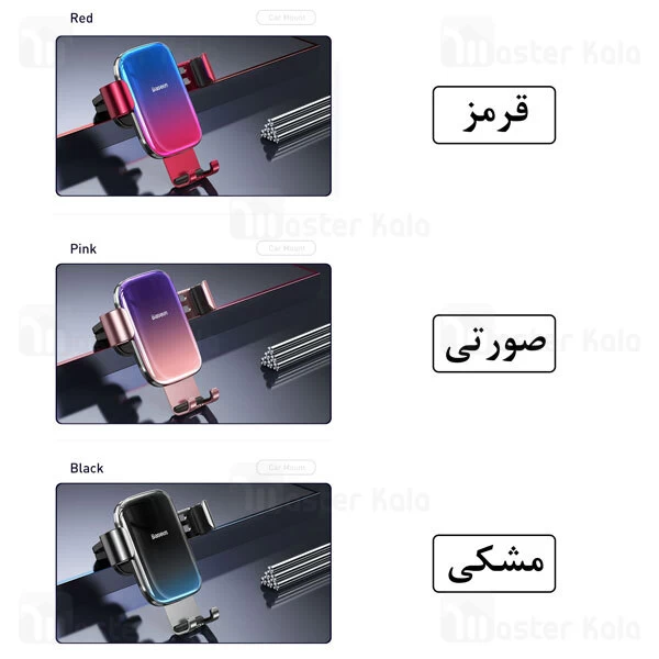 پایه نگهدارنده Baseus Glaze Gravity SUYL-LG Car Holder