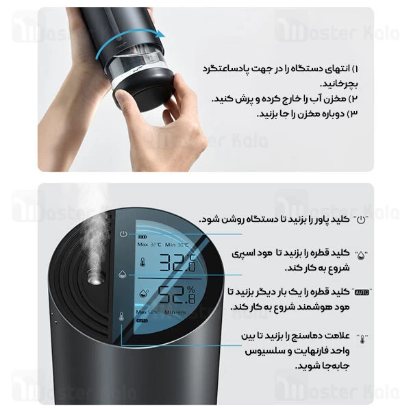 دستگاه بخور سرد و رطوبت ساز بیسوس Baseus Water Window Digital Display Car Humidifier CRJSQ02-01