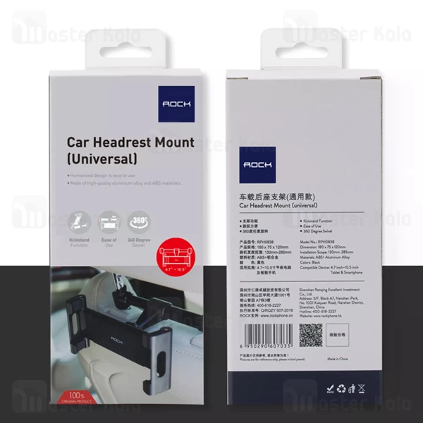 هولدر و پایه نگهدارنده موبایل صندلی عقب راک Rock RPH0838 Car Headrest Mount Universal