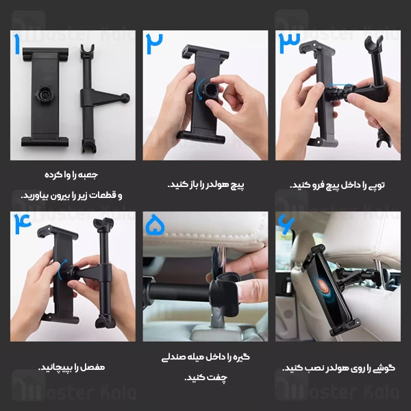 هولدر و پایه نگهدارنده موبایل صندلی عقب راک Rock RPH0838 Car Headrest Mount Universal