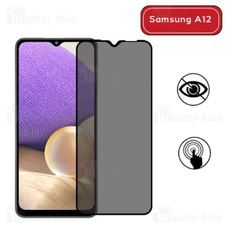 گلس حریم شخصی تمام صفحه تمام چسب سامسونگ Samsung Galaxy A12 Privacy Glass