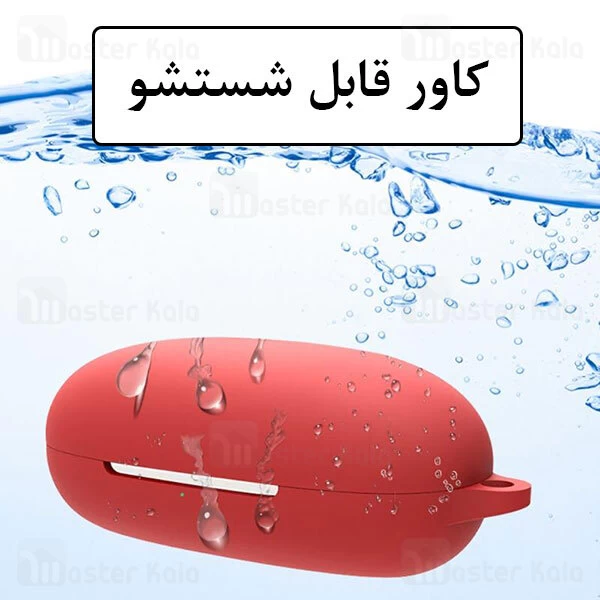 کاور سیلیکونی Xiaomi 1More Comfobuds Pro Earphone Protective Silicone Case